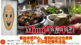 Download Video: 老外看中国：日本媳妇去上海婆婆家过春节吃年夜饭：引发日本网友热议