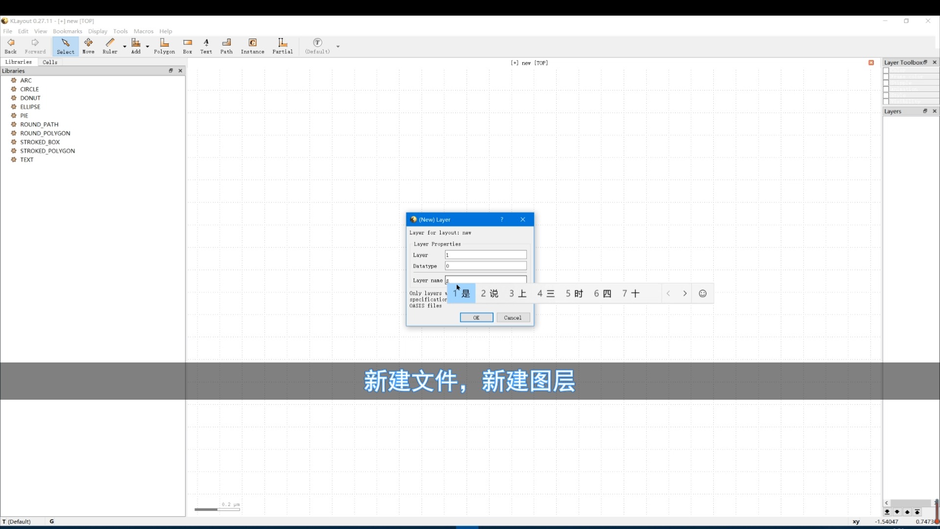 Klayout基础操作哔哩哔哩bilibili