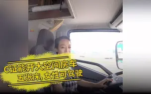 可住6人的房车，H300底盘改装，轻卡魅力就是空间如此大