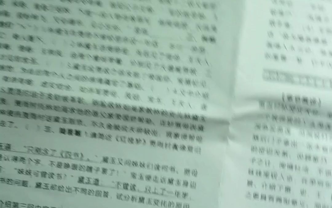 【高中语文】《红楼梦》相关知识点总结和练习及答案哔哩哔哩bilibili