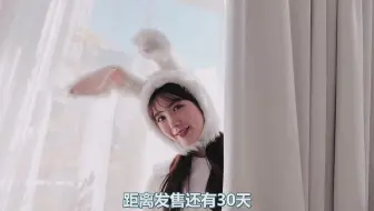 250504 あやめん写真集倒计时30天