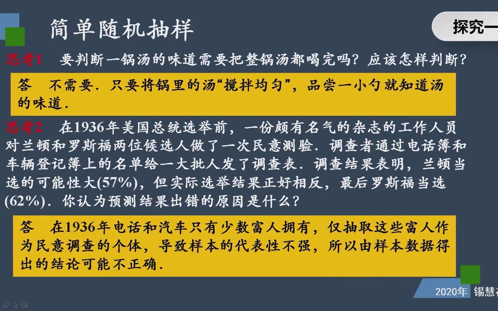 高中数学必修三数学 苏教版 教学视频 高中数学必修3数学 江苏版 高一高二数学下册 2020新版哔哩哔哩bilibili