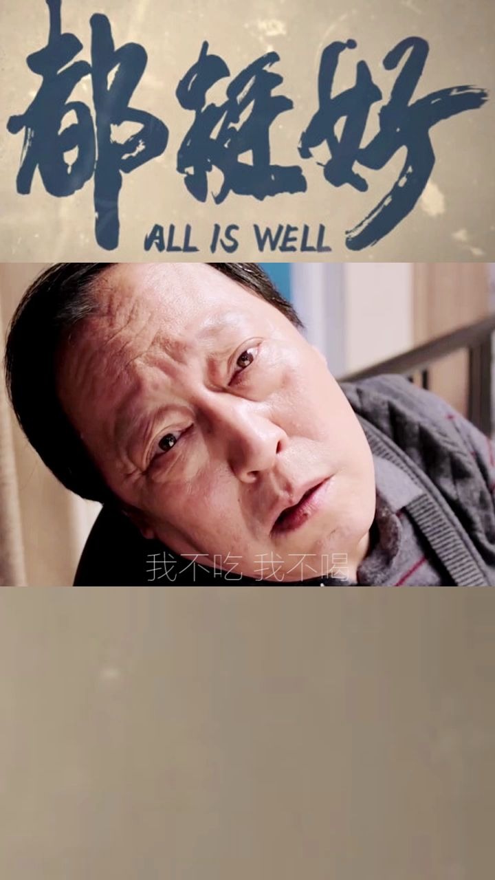 论作妖谁也比不上苏大强,真来气