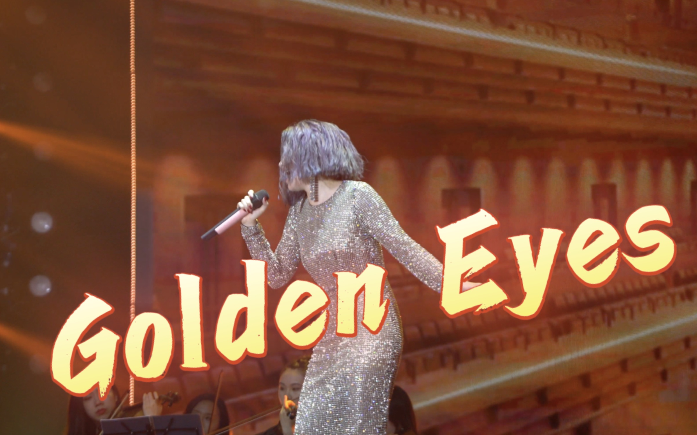 [图]张靓颖另一个版本的《Golden Eyes》 黄金眼大杀四方，打怪升级不停歇