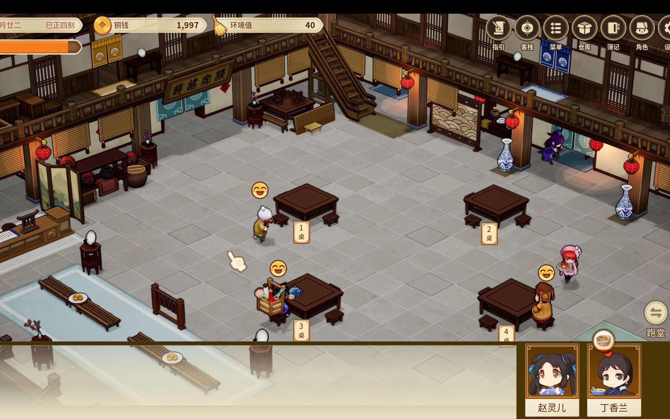 仙剑客栈2第十二期林天南和姥姥双双发难mp4