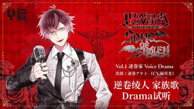 ステラワース特典】DIABOLIK LOVERS VANDEAD CARNIVAL ドラマCD_哔哩哔