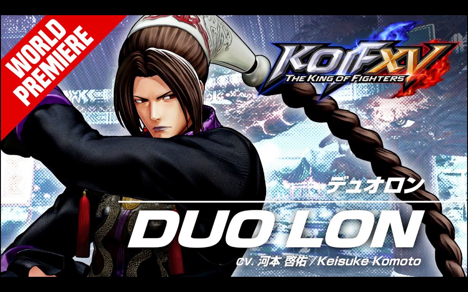 【4k60帧】《拳皇15》dlc角色:堕珑 演示预告 | 9月12日上线