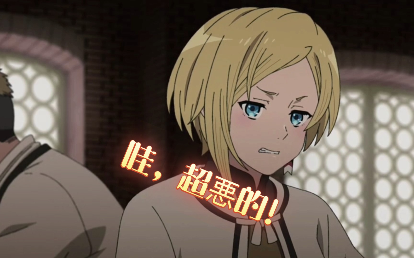 无职转生#第一话与小说细微差异#找不同#(附:莎拉傲娇)