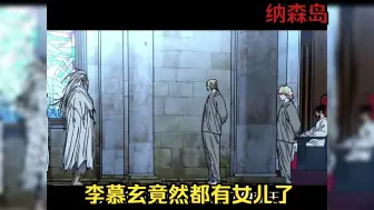 Download Video: 【异人——纳森岛新说】第三十节，与黑法师大战后 #漫画解说