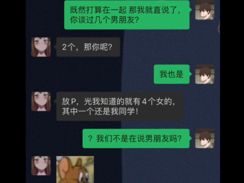 《男女通吃》哔哩哔哩bilibili