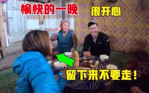 Télécharger la video: 妹子一人自驾新疆，在当地小伙家度过愉快一晚，还让我留下来！