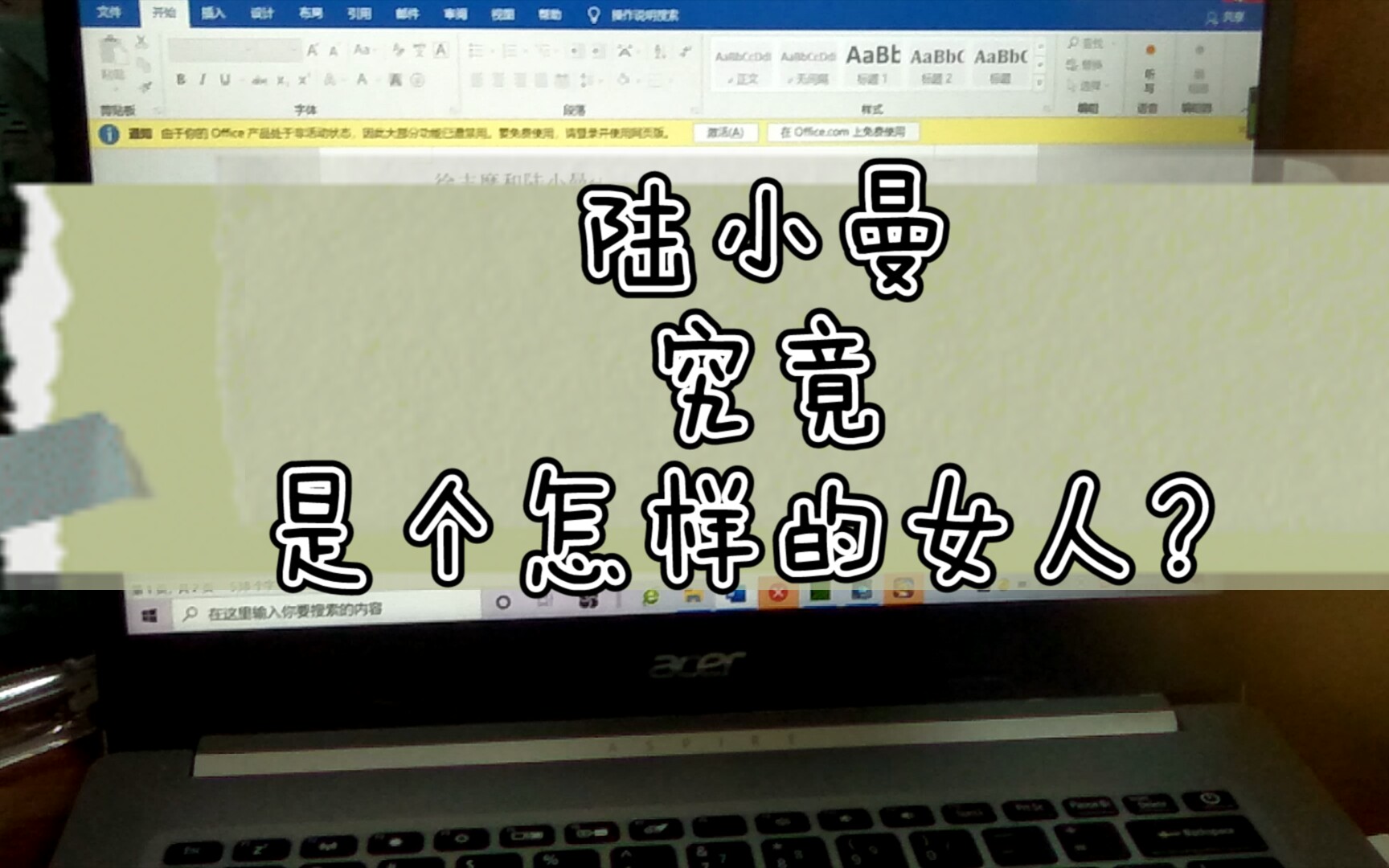 读《陆小曼》传有感‖今天带着大家剖析陆小曼的为人与处世方法 !哔哩哔哩bilibili