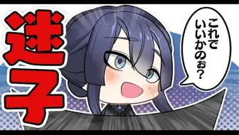 【小小彩虹】【漫画】明明是用到地图的游戏···却根本不会读地图！？【长尾景/弦月藤士郎/NIJISANJI】