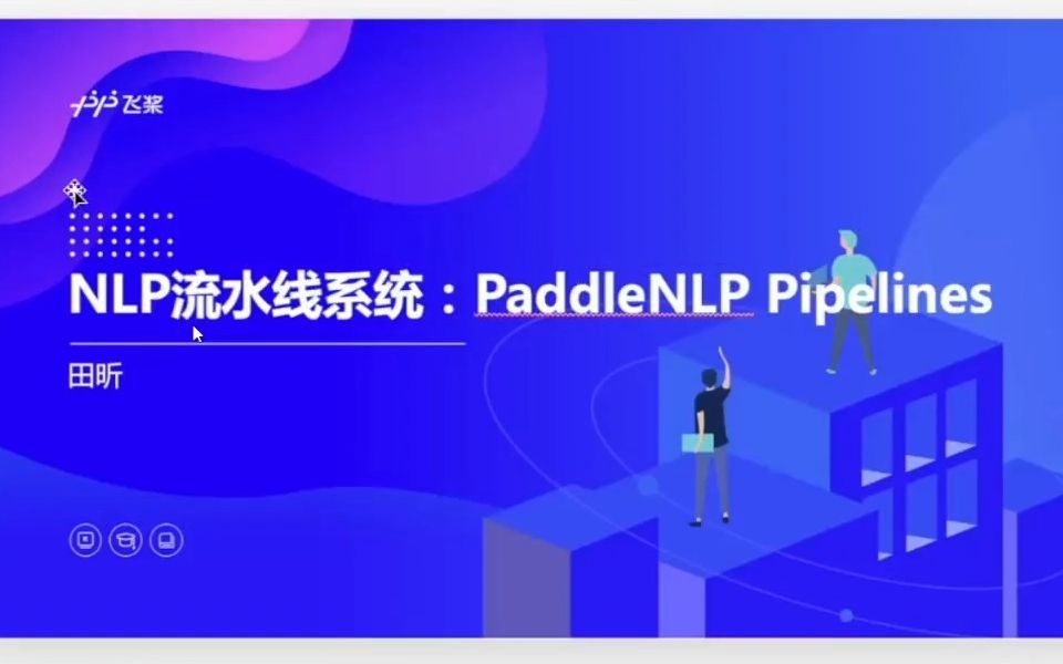 NLP流水线:10分钟搭建检索问答等复杂系统哔哩哔哩bilibili