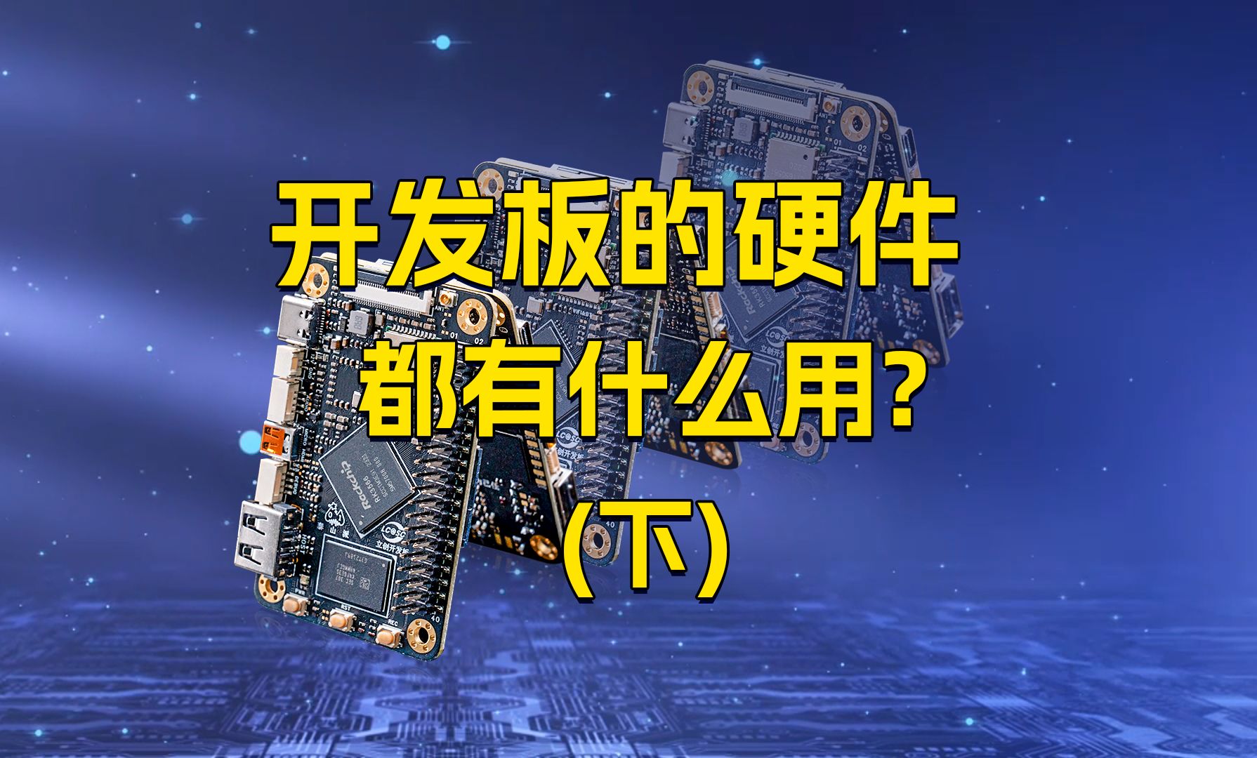 作为硬件工程师,你最常用的硬件接口是什么?哔哩哔哩bilibili