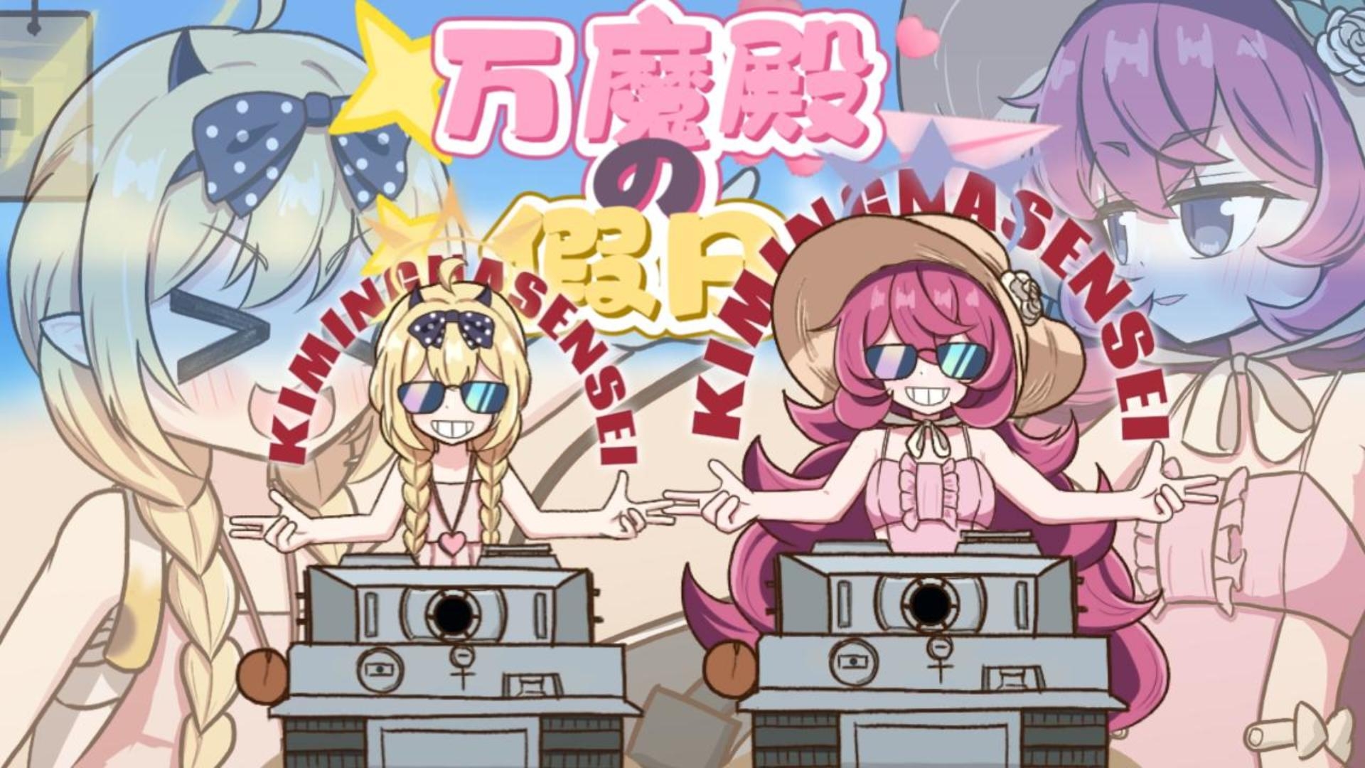 “伊吕波前辈说山海经人能飞！”