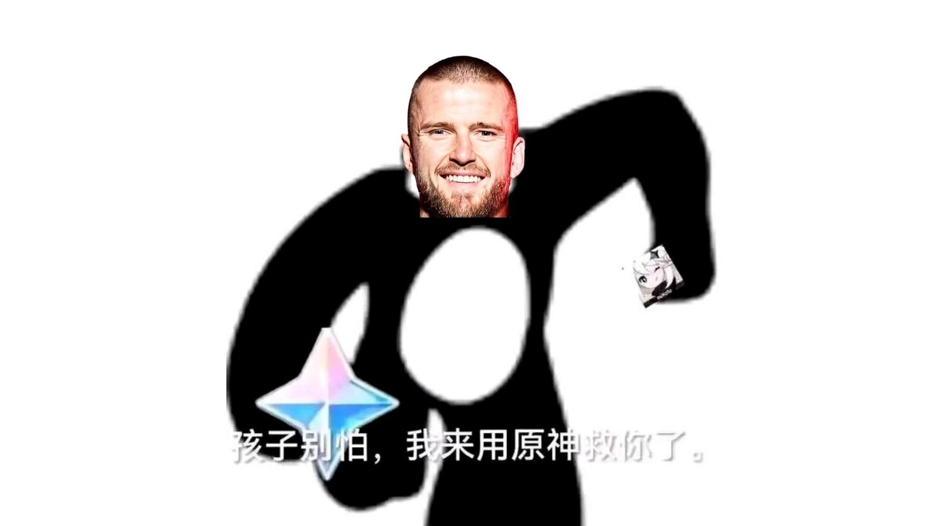 戴尔:最难绷的一级