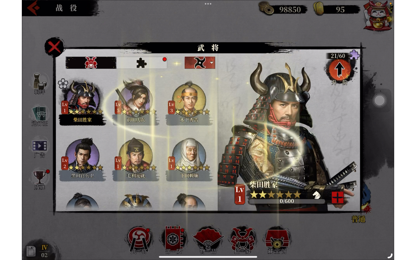 e社新游《大征服者2:战国时代》抽卡体验