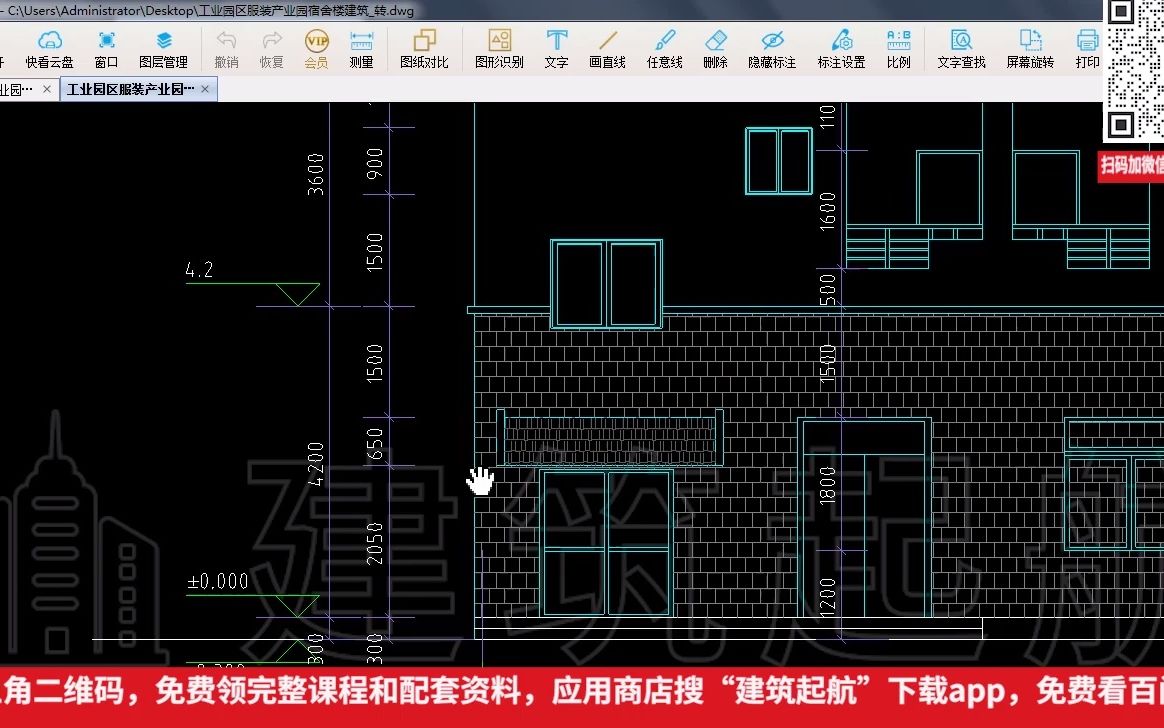 建筑识图教程(新手零基础实操课程):建筑图——平面图、剖面图、立面图、节点大样结合看图哔哩哔哩bilibili