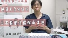 日本整形医美 优酱独家采访 丸山医生讲解内外眼角修复 哔哩哔哩 つロ干杯 Bilibili