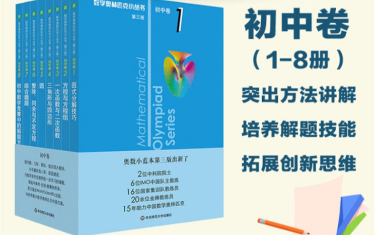 初中数学小蓝本讲解视频 初中小蓝本要按顺序做吗哔哩哔哩bilibili