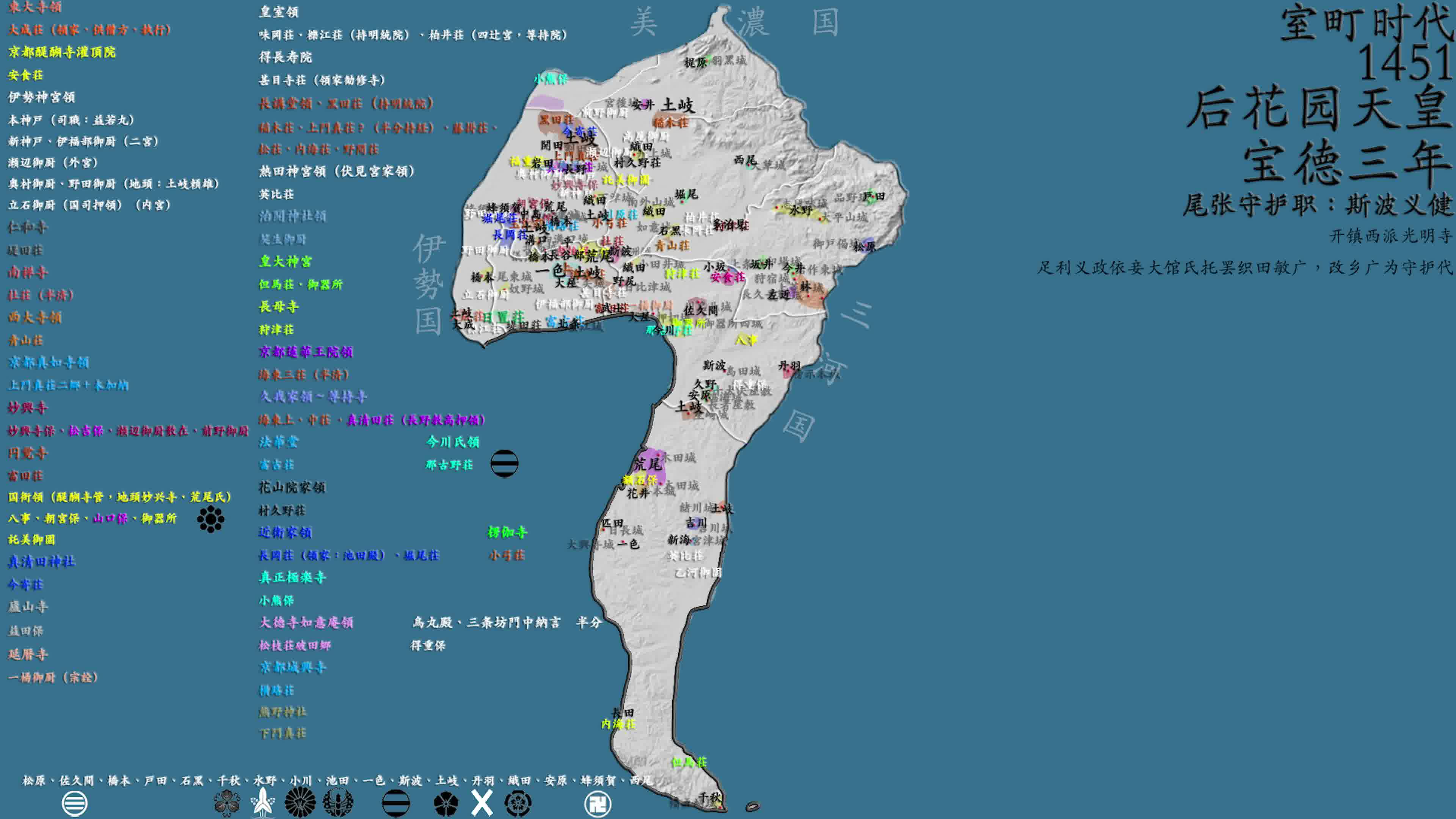 【试制】尾张国风土记(室町~战国)哔哩哔哩bilibili