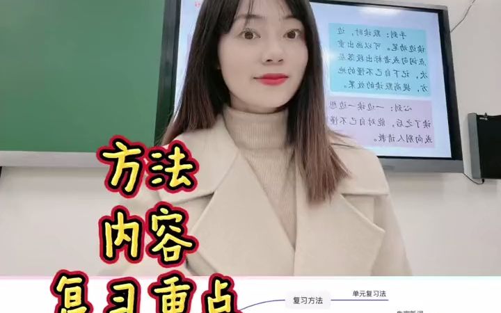 小学语文期末复习方法,复习重点来啦哔哩哔哩bilibili