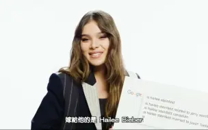 Download Video: 【海莉·斯坦菲尔德】关于Hailee和Justin Bieber 小賈斯汀结婚这件事