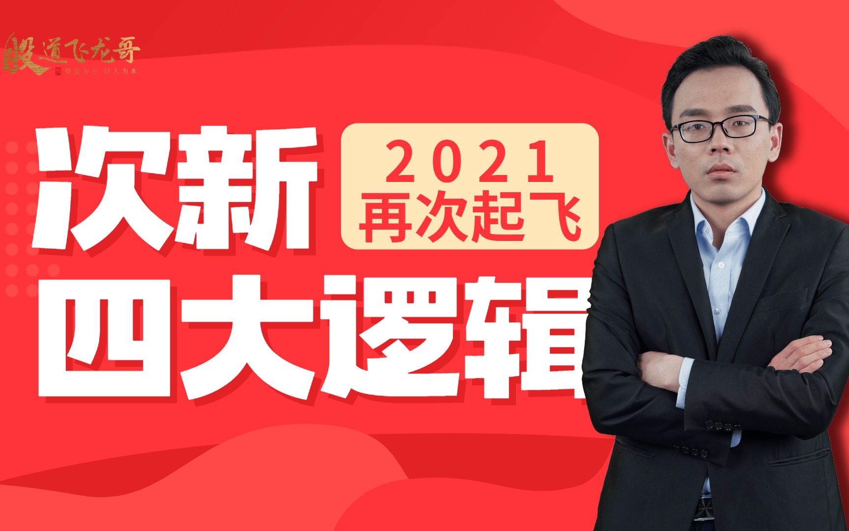 别再追碳中和了,这个板块即将起飞,4大逻辑复制十倍大风口?哔哩哔哩bilibili