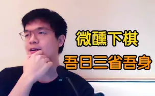 Tải video: [单口相声]柯洁：因为小申我的世界是彩色的