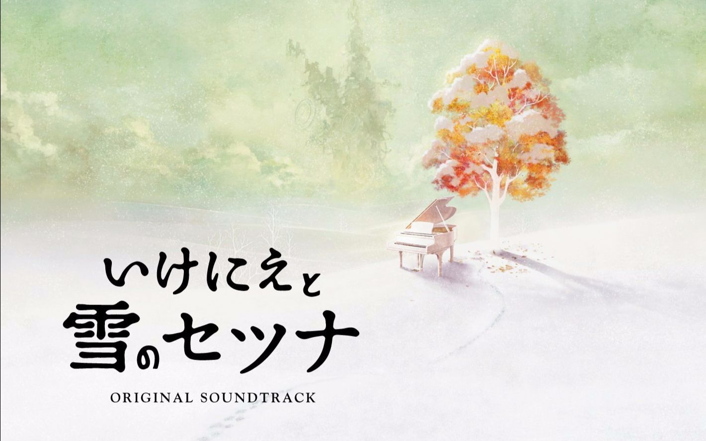 【野生x班】psv《祭品与雪之刹那》实机演示介绍