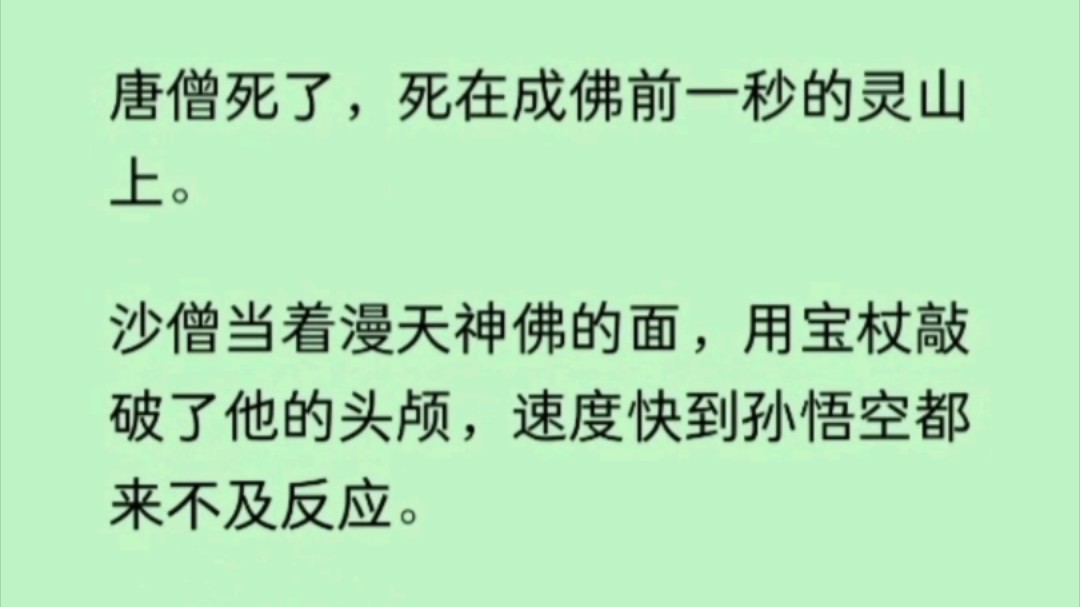 齐天大圣,你睁开火眼金睛看看,这漫天神佛究竟是何种模样?!哔哩哔哩bilibili