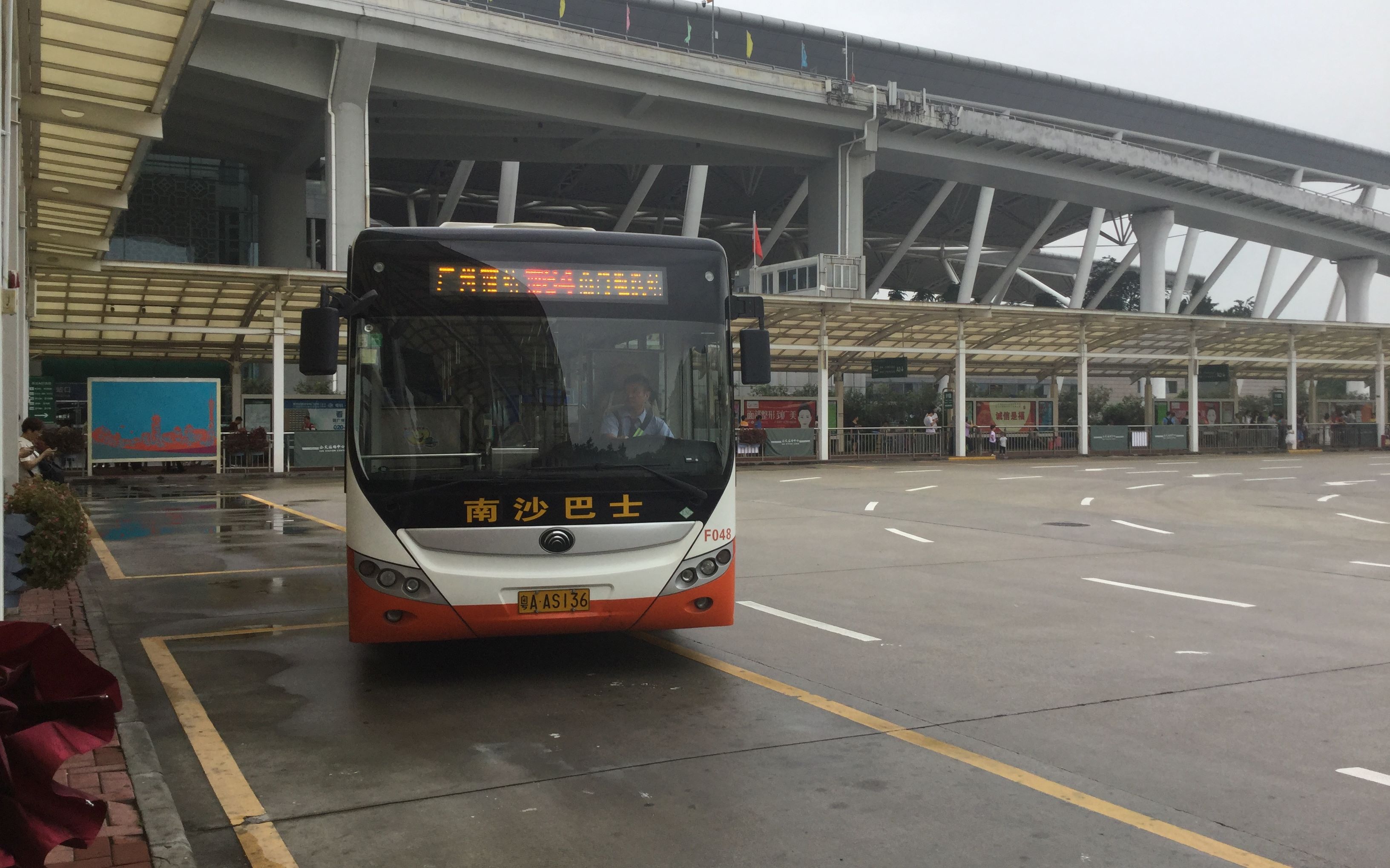 【pov7】广州公交南64路蕉门公交总站~广州火车南站