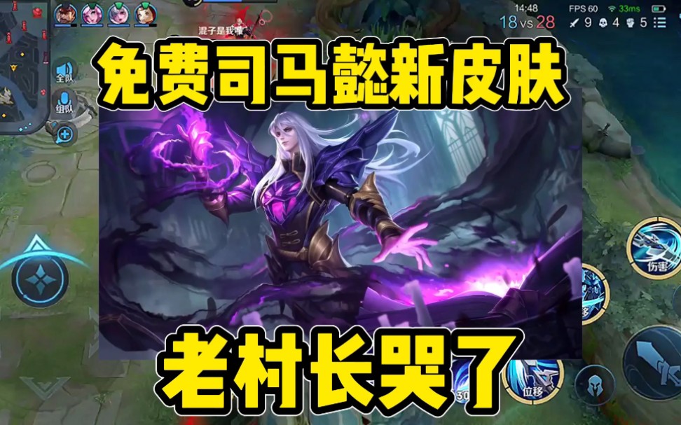 司马懿新皮肤爆料,老村长真的哭了!