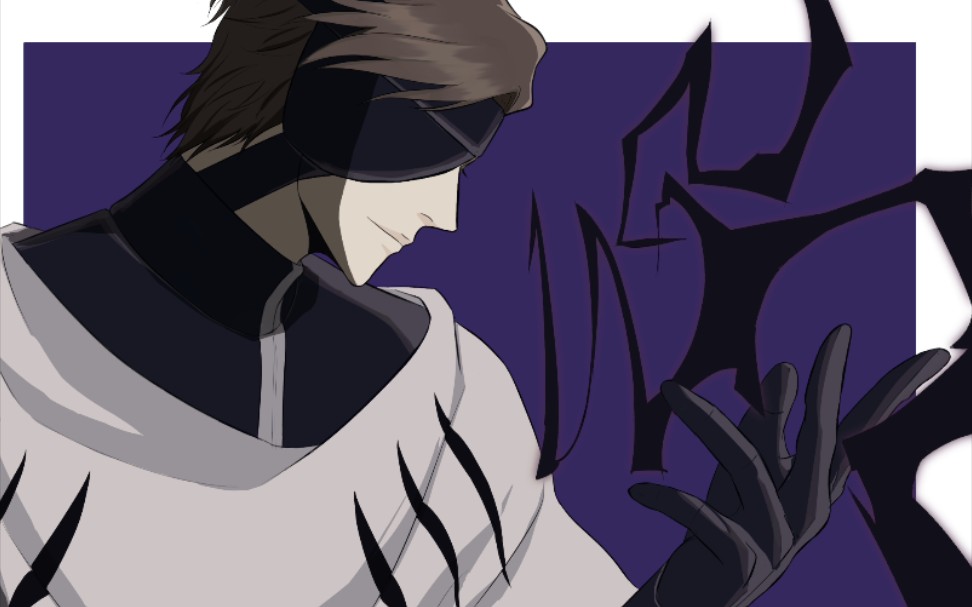 破道之九十·黑棺