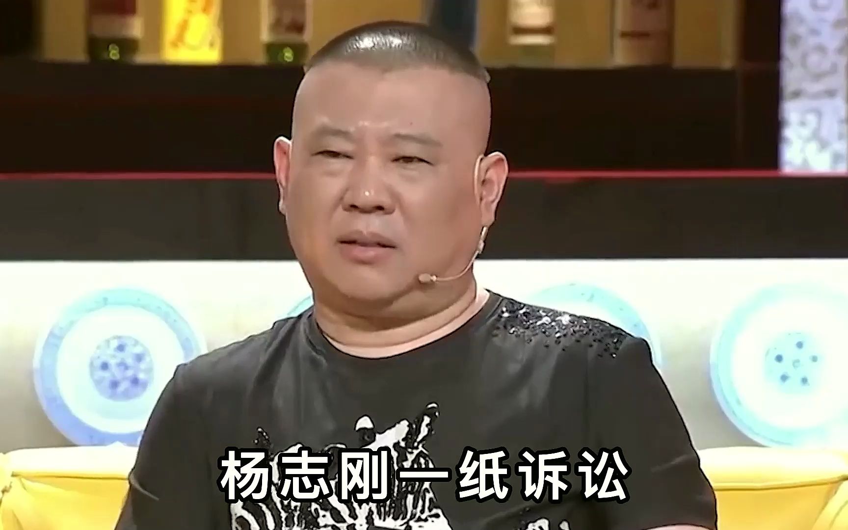 杨志刚的一纸诉状,让郭德纲成首个刑事案明星,背负骂名也不认师哔哩哔哩bilibili