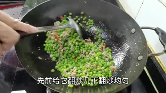 Download Video: 青豌豆炒肉末不要直接下锅，多加这一步，鲜香翠绿，好吃入味