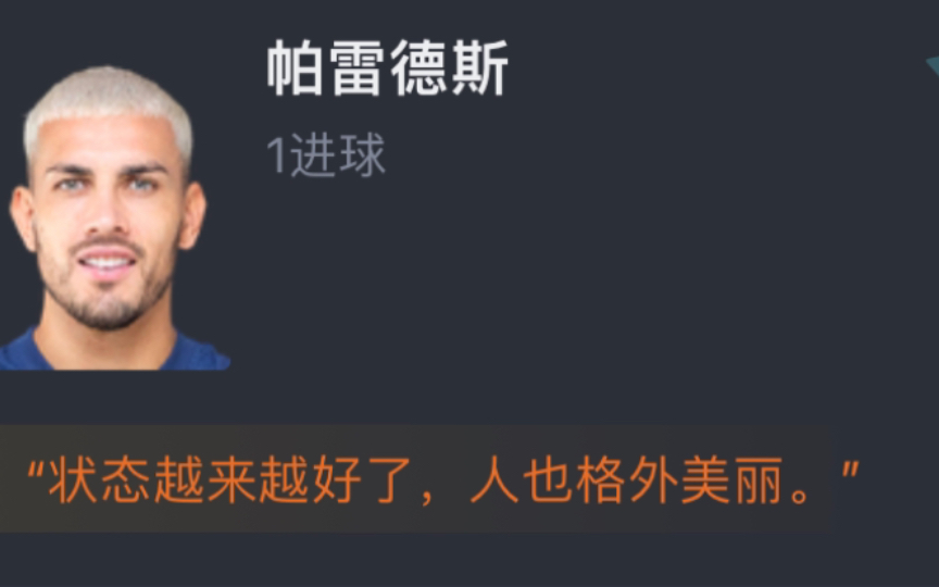 【意甲】罗马30弗罗西诺内,阿兹蒙、帕雷德斯、胡伊森进球,赛后虎扑网友评分哔哩哔哩bilibili