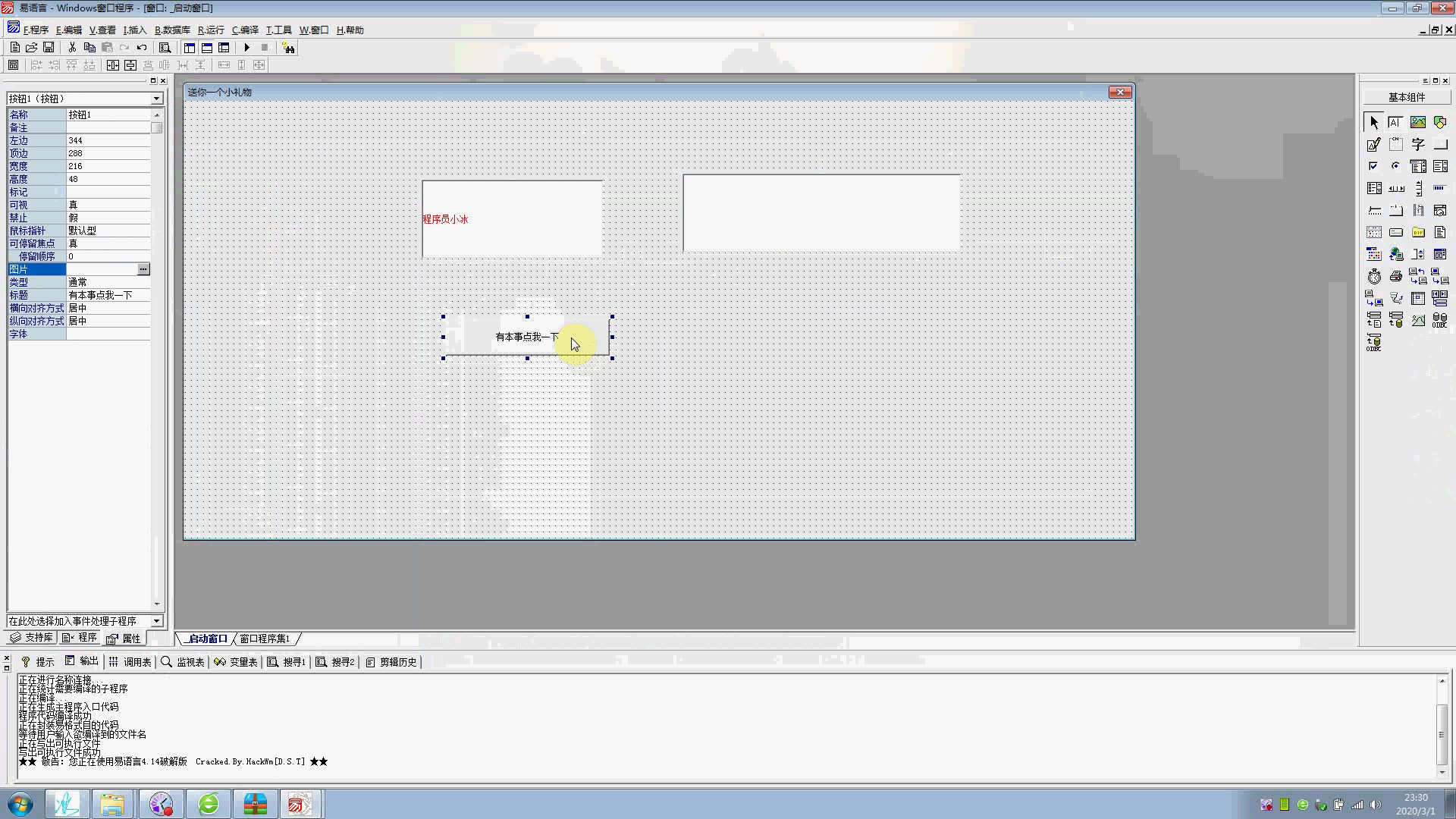 Windows系统中使用易语言教你制作一个整人小软件 高清语音视频哔哩哔哩bilibili