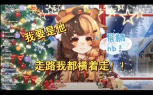 Download Video: 【展麟】特别特别cow的展麟福音！