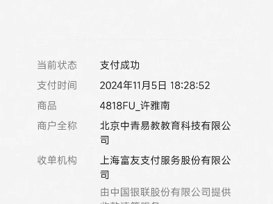 学生成功报名武汉纺织大学专科+1服装与服饰设计专业报名缴纳部分学费每门助学加分30%2026年6月份申请毕业有意向学生抓紧时间提交资料哔哩哔哩...