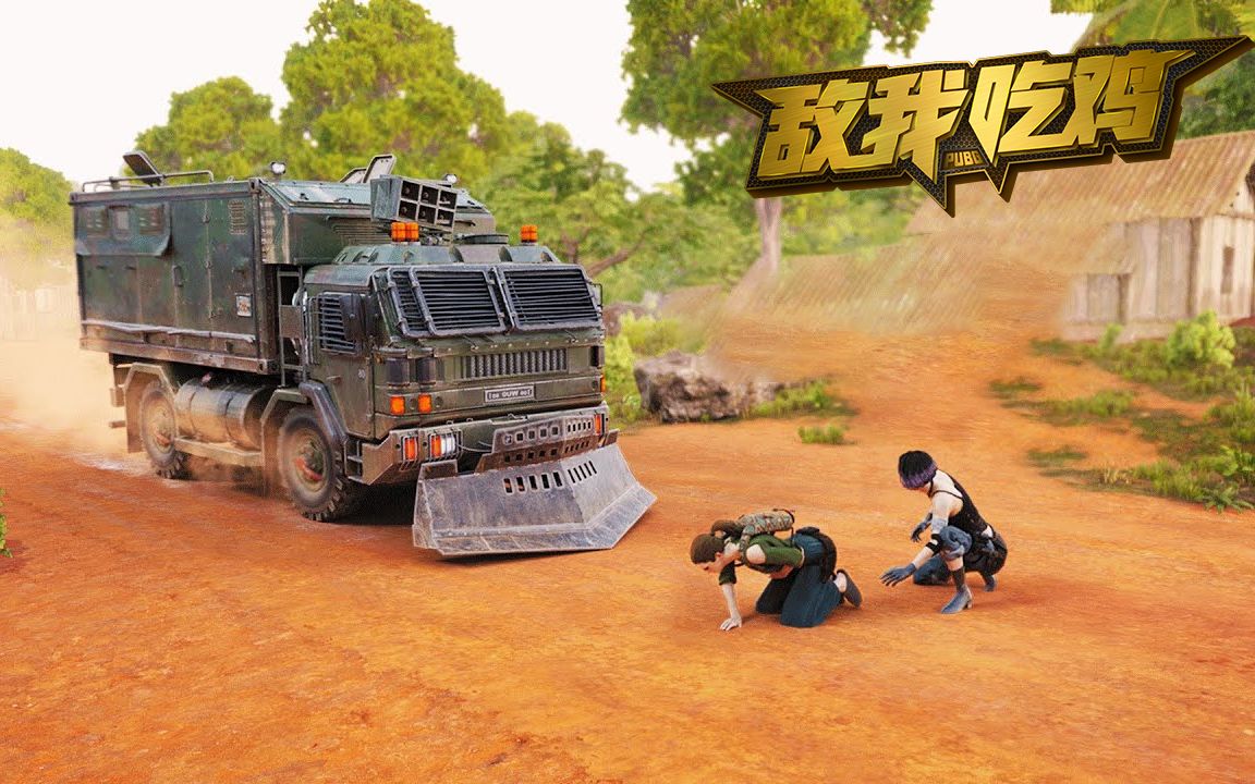 敌我吃鸡137期:可能这就是零充玩家的特殊待遇吧-windowsxp用户-默认