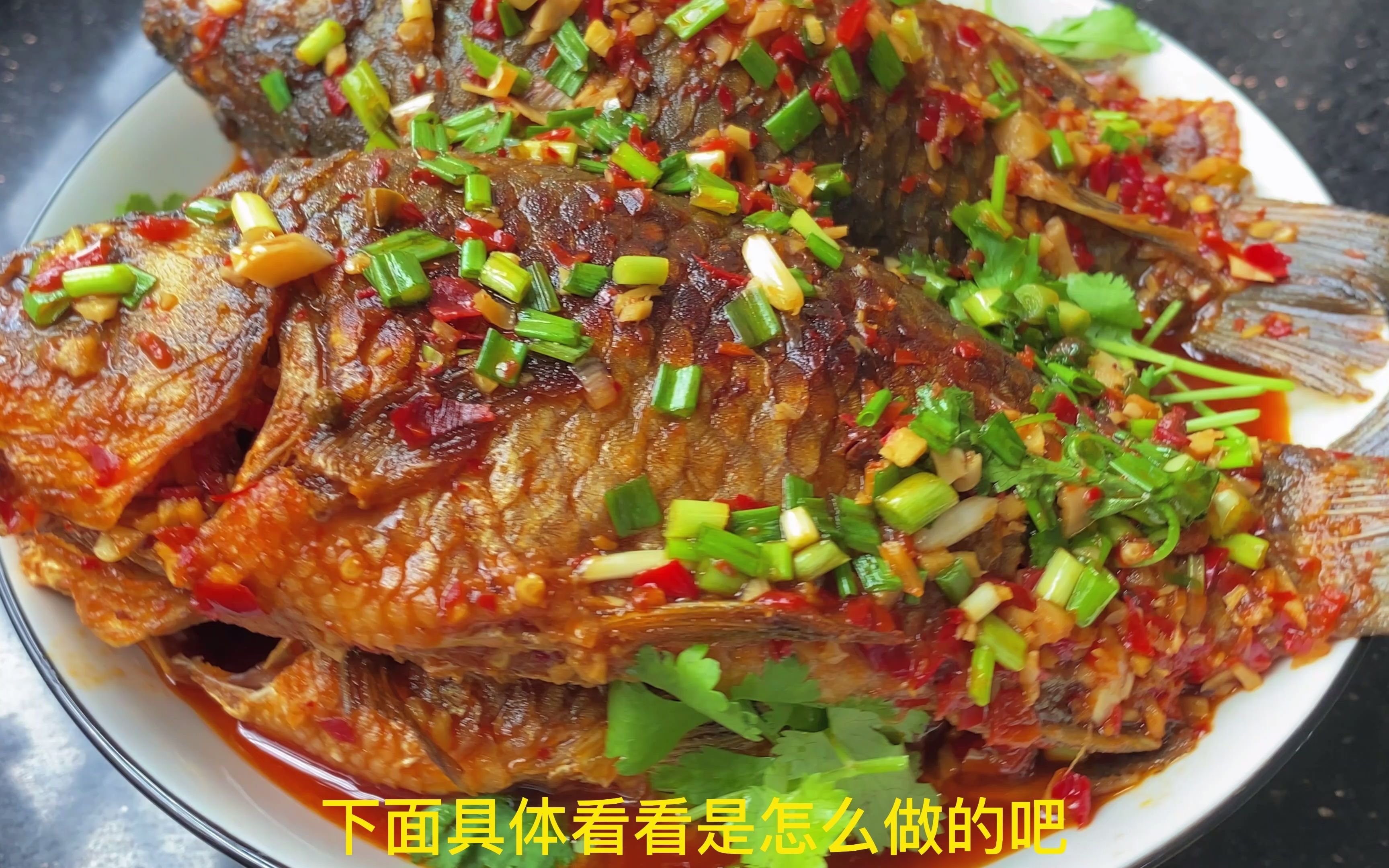 泡椒鲫鱼外焦里嫩,香辣入味,下酒下饭超级好吃!