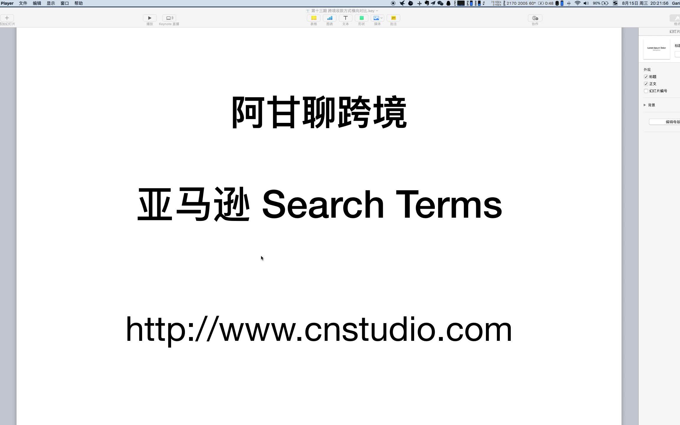 第十四期 Amazon亚马逊SearchTerms关键词规则哔哩哔哩bilibili