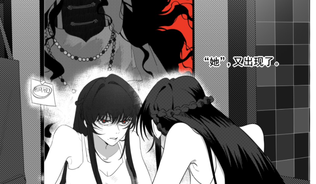 [图]【原创漫画】一直看着你的女鬼