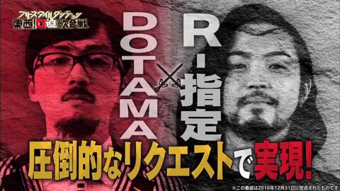 迷宫字幕组 Battle中字 Dotama Vs R 指定 フリースタイルダンジョン 哔哩哔哩 つロ干杯 Bilibili