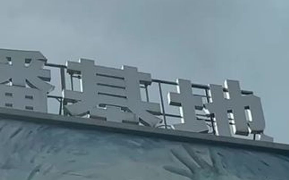 直播基地短视频引流,30个月销售额千万主播一对一实操培训直播带货哔哩哔哩bilibili