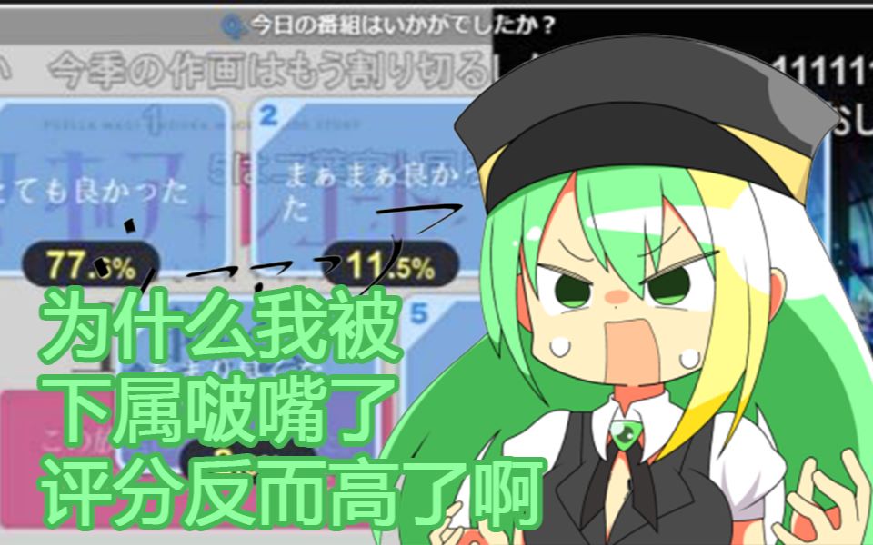 【魔法纪录】如果第十集没有麻美会怎样