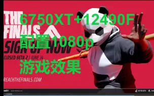 Download Video: 6750XT下《the finals》的配置性能帧数测试