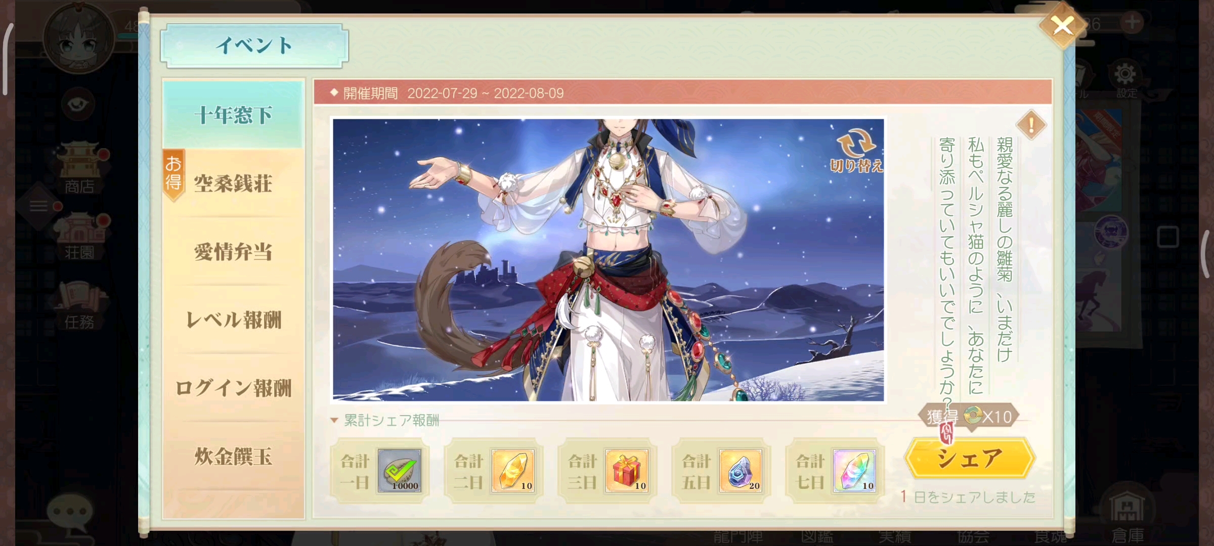 食物语日服日服日常